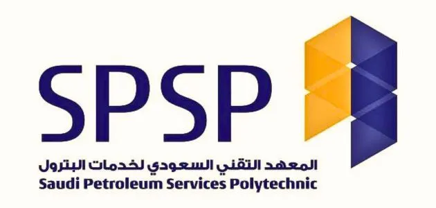 شروط معهد spsp في السعودية وطريقة التقديم عليه