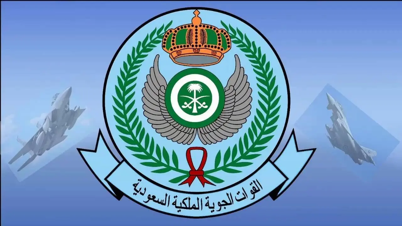 شروط معهد الدراسات الفنية للقوات الجوية 1445 ما هي وكم الطور المطلوب وكم دورة في المعهد؟