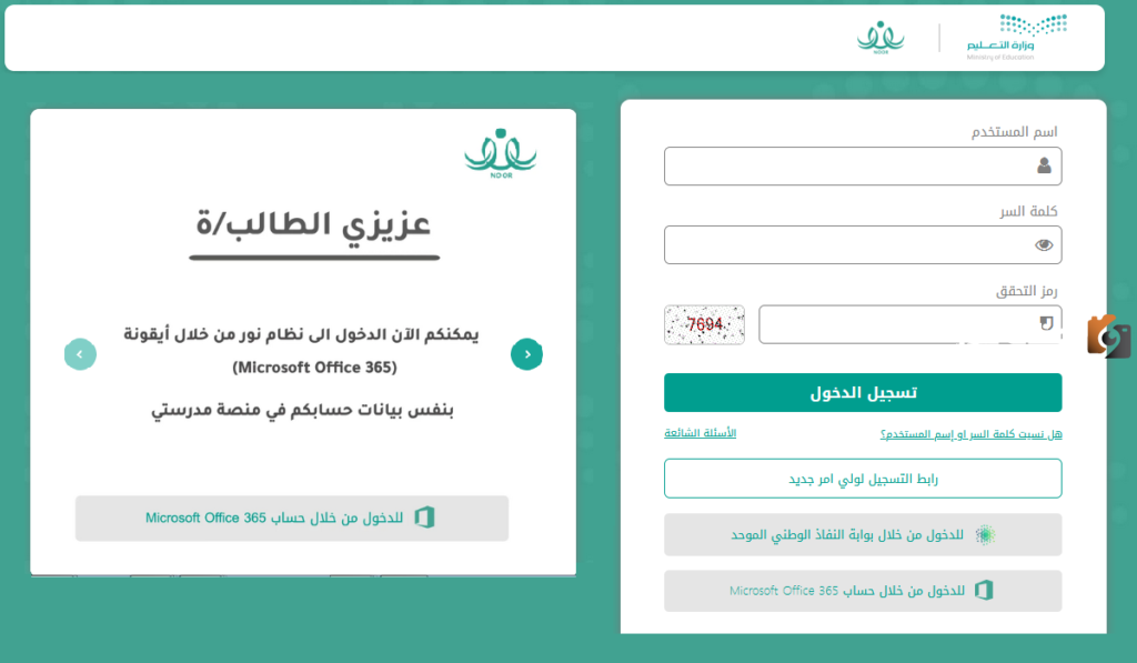 شروط نقل طالب من مدرسة لمدرسة