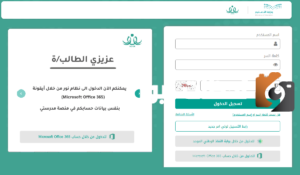 شروط نقل طالب من مدرسة لمدرسة
