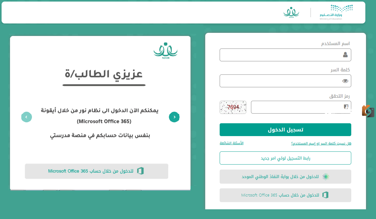 شروط نقل طالب من مدرسة لمدرسة