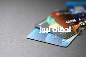 شروط واحكام البطاقة الائتمانية الاهلي