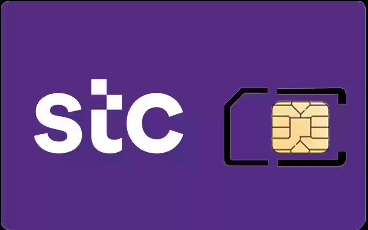 شريحة بيانات stc لا محدود