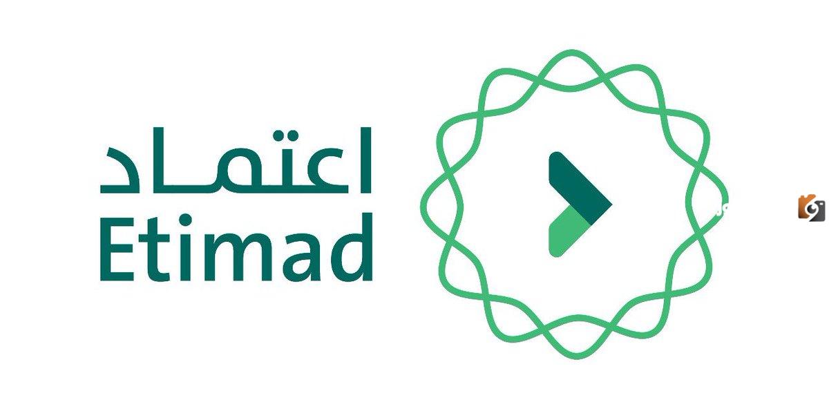 رابط الاستعلام عن الراتب منصة اعتماد etimad.sa المستحقات 1445  
