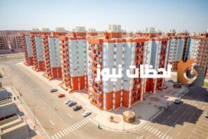 شقق الاسكان الاجتماعي