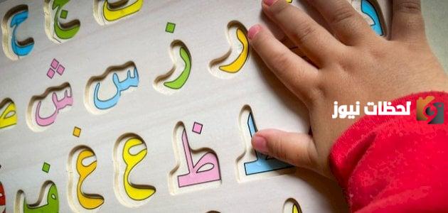 شكل همزة الوصل والقطع للاطفال وأمثلة عليها