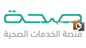 صحتي اجازات