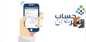 صدور نتيجة أهلية الدفعة 71 من حساب المواطن