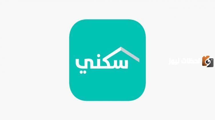 صرف دعم سكني لمعرفة المستفيدين