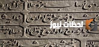 صواب أم خطأ | للخط العربي نوعان رئيسان وهما النوع الجاف الحاد والنوع اللين المقوس