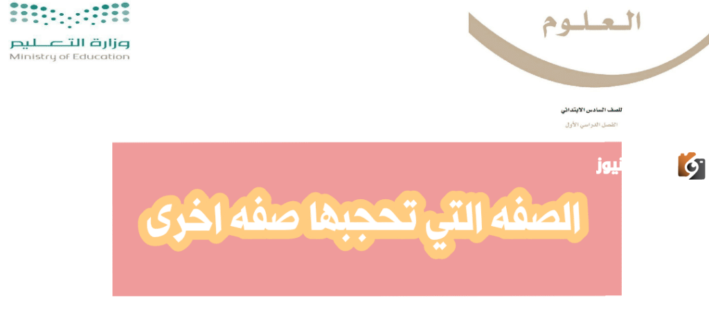 صواب أم خطأ | الصفه الموروثه صفه تحجبها صفه سائده