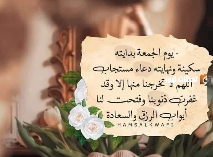 صور جمعه مباركه