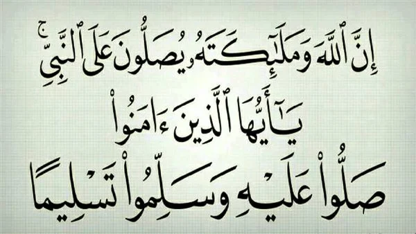 صيغة اللهم صل وسلم على نبينا محمد تويتر