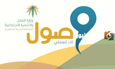 طاقات وصول 1445 تسجيل الدخول والدخول على وصول من طاقات؟