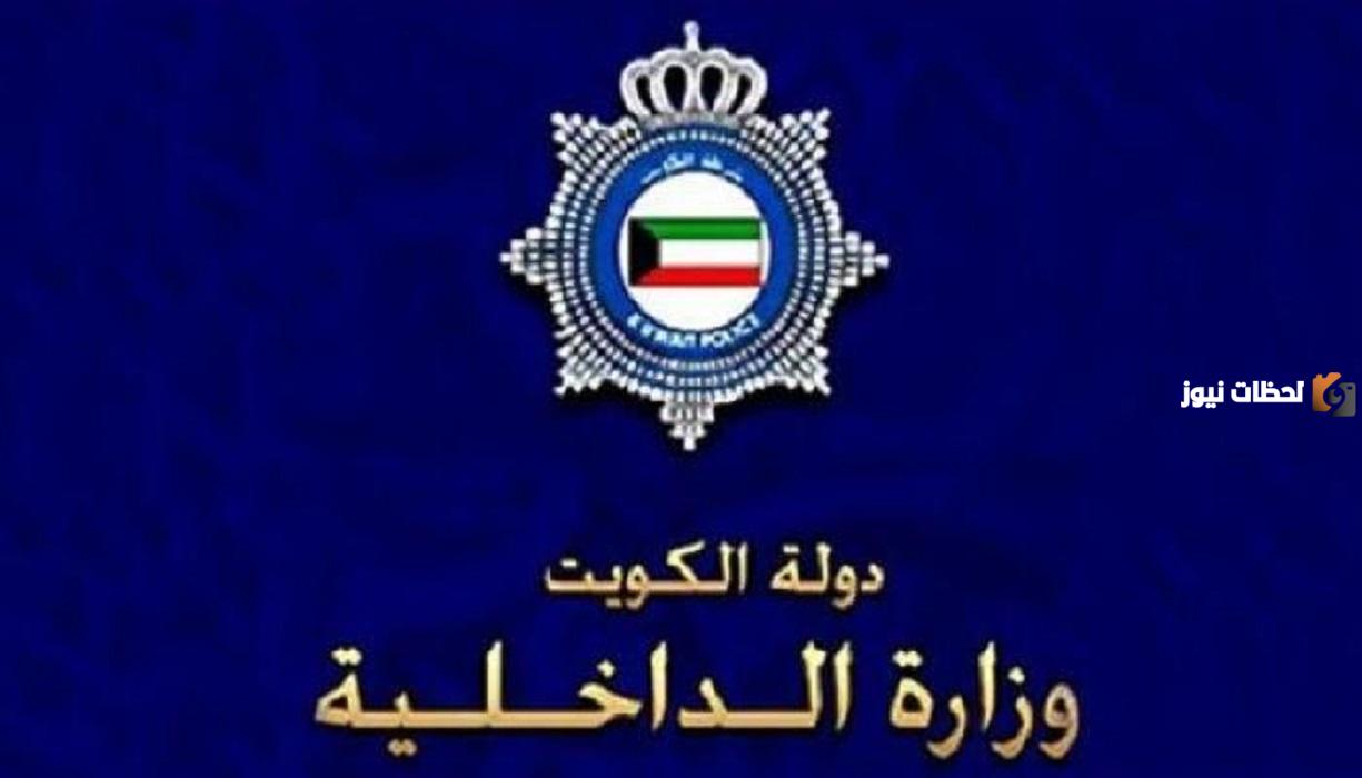 طرق الاستعلام عن البطاقة المدنية في الكويت