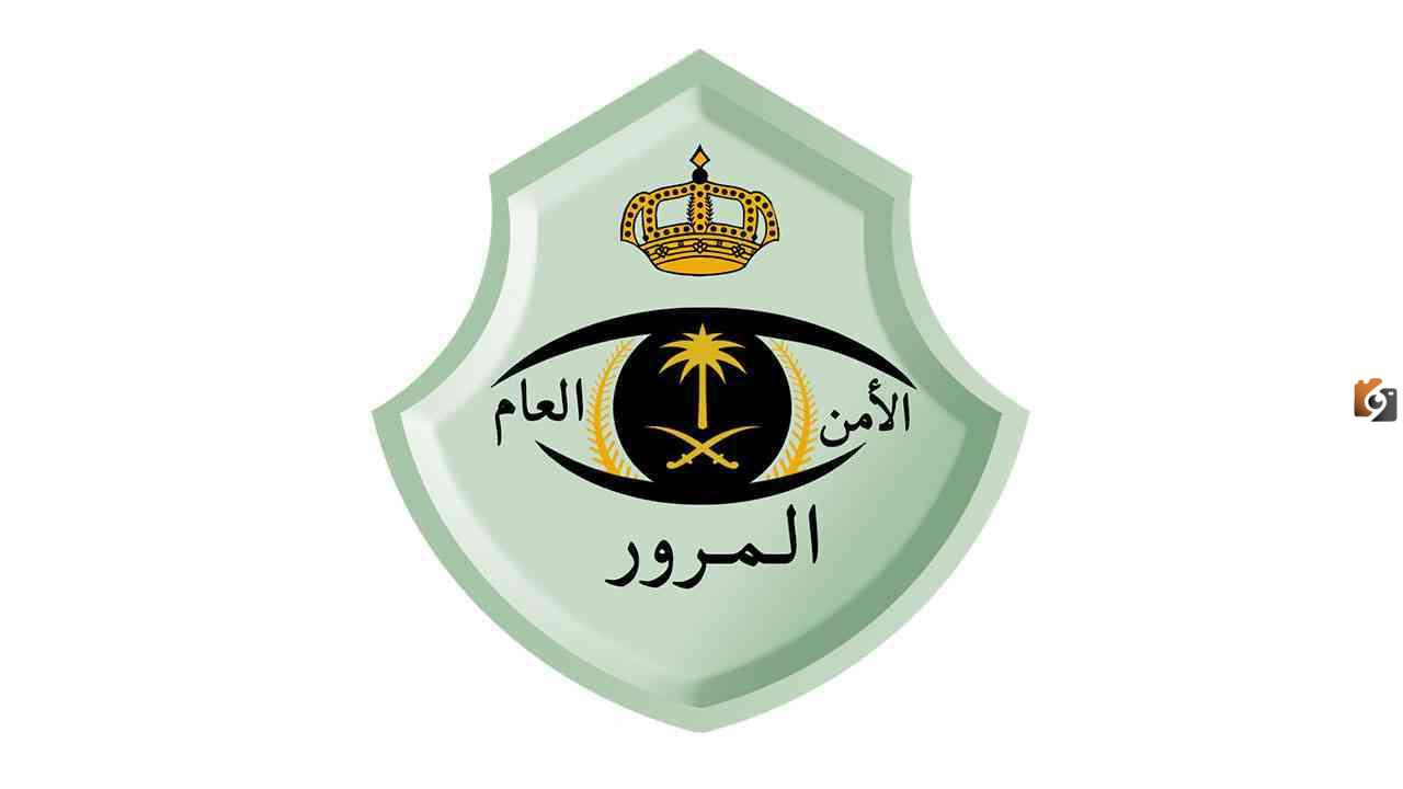 طريقة استبدال لوحات المركبات عبر منصة أبشر