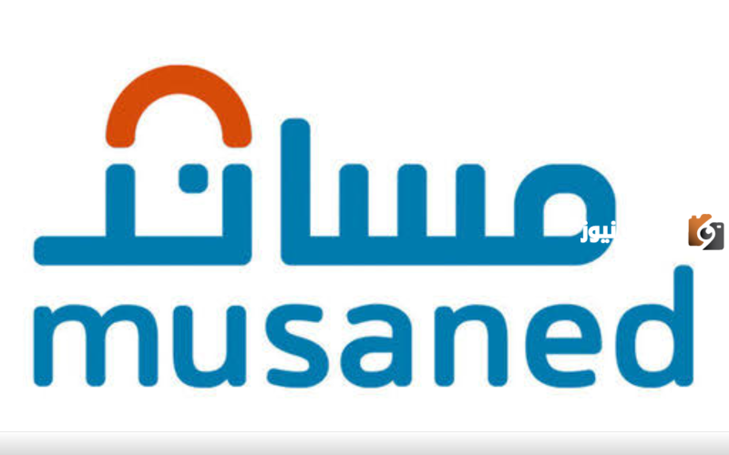 طريقة استخراج تأشيرة مساند