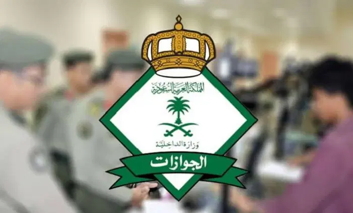 طريقة استخراج تاشيرة زيارة