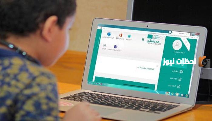 طريقة استرجاع كلمة السر في منصة مدرستي التعليمية 2023
