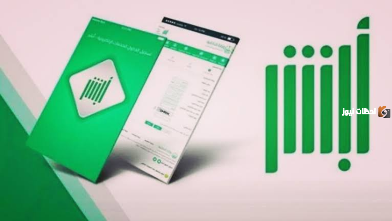 طريقة الاشتراك في مزاد اللوحات عن طريق أبشر