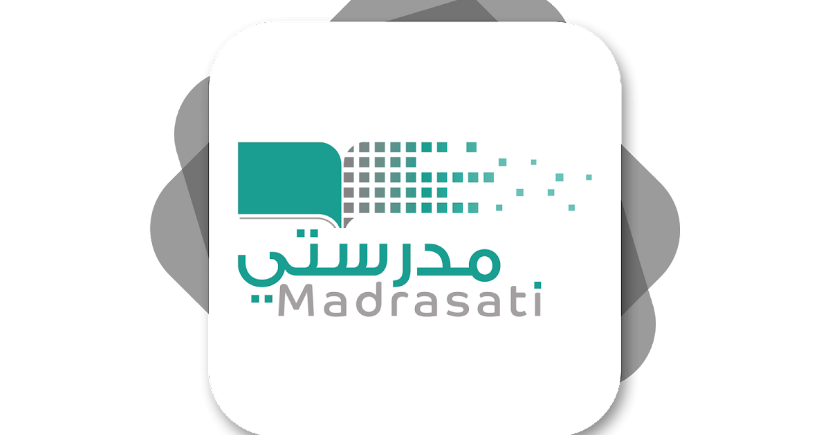 طريقة التحضير الالكتروني في منصة مدرستي طريقة التحضير الالكتروني في منصة مدرستي