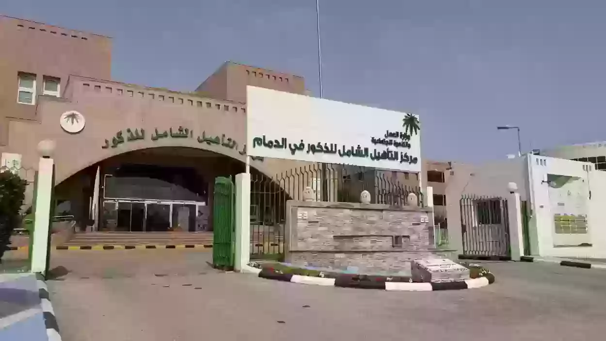طريقة التسجيل في التأهيل الشامل لمرضى السرطان