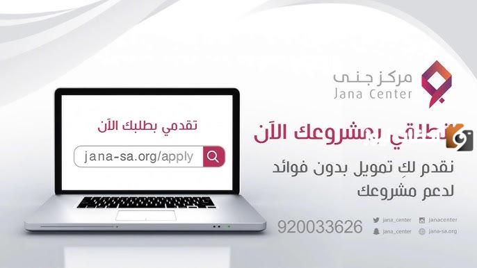 طريقة التسجيل في جنى