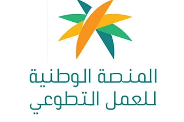 طريقة التسجيل في منصة التطوع