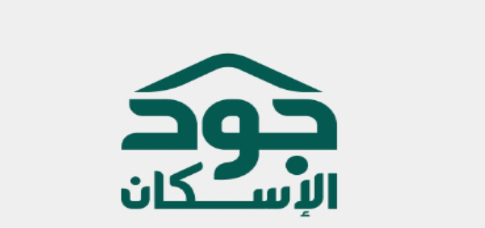 طريقة التسجيل في منصة جود الإسكان للمطلقات . طريقة التسجيل في منصة جود الإسكان للمطلقات