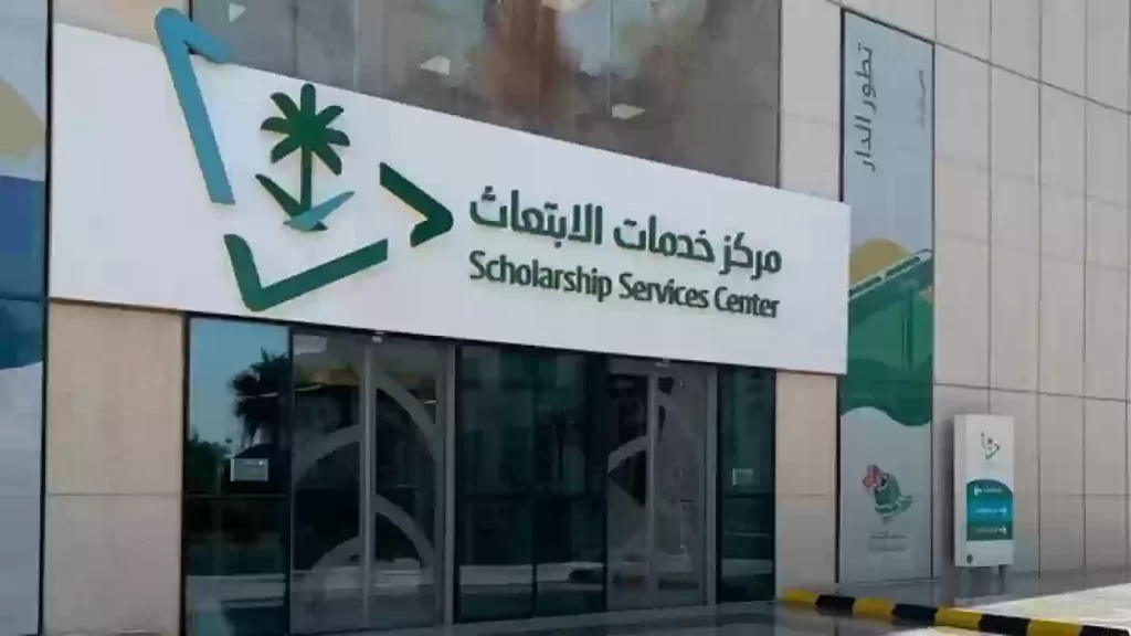 طريقة التقديم في برنامج الابتعاث مسار الاتفاقيات الصحية
