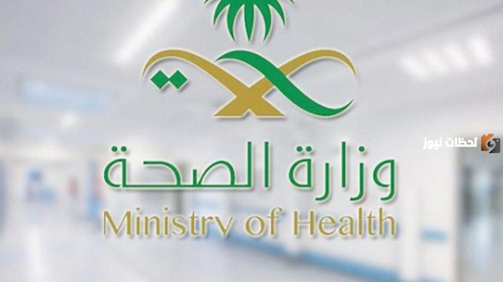 طريقة الدخول على ايميل وزارة الصحة