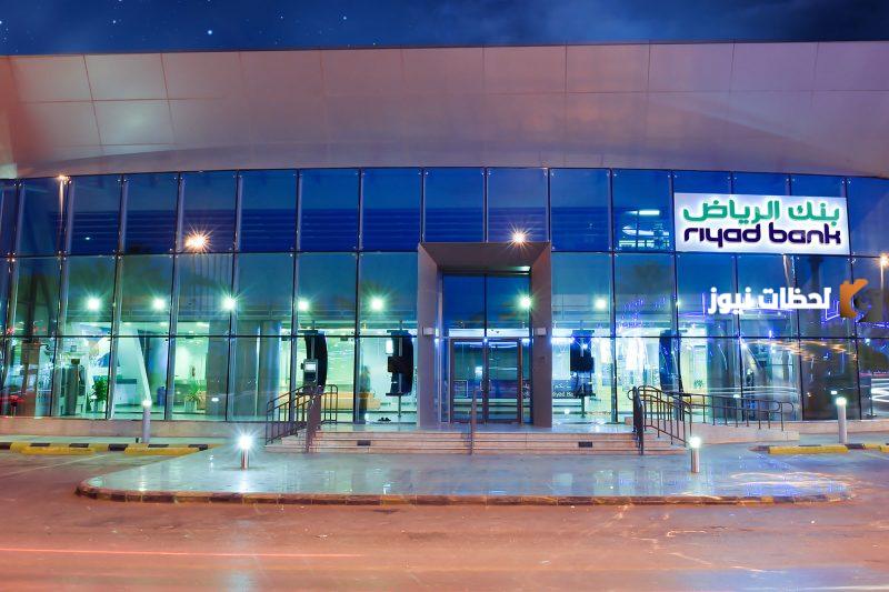 طريقة تحديث بيانات البنك الرياض عن طريق أبشر