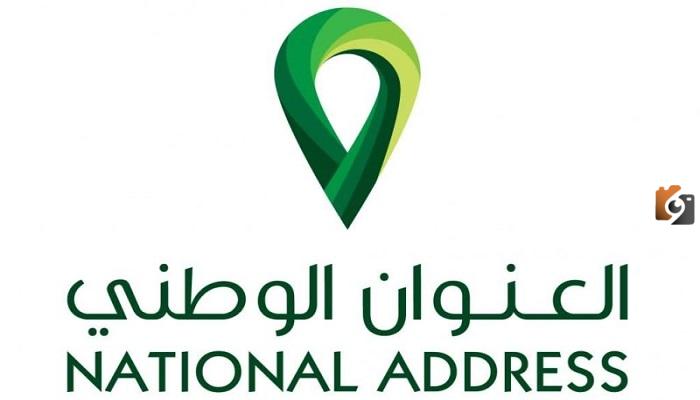طريقة تسجيل العنوان الوطني سبل 1445 للأفراد في البريد السعودي