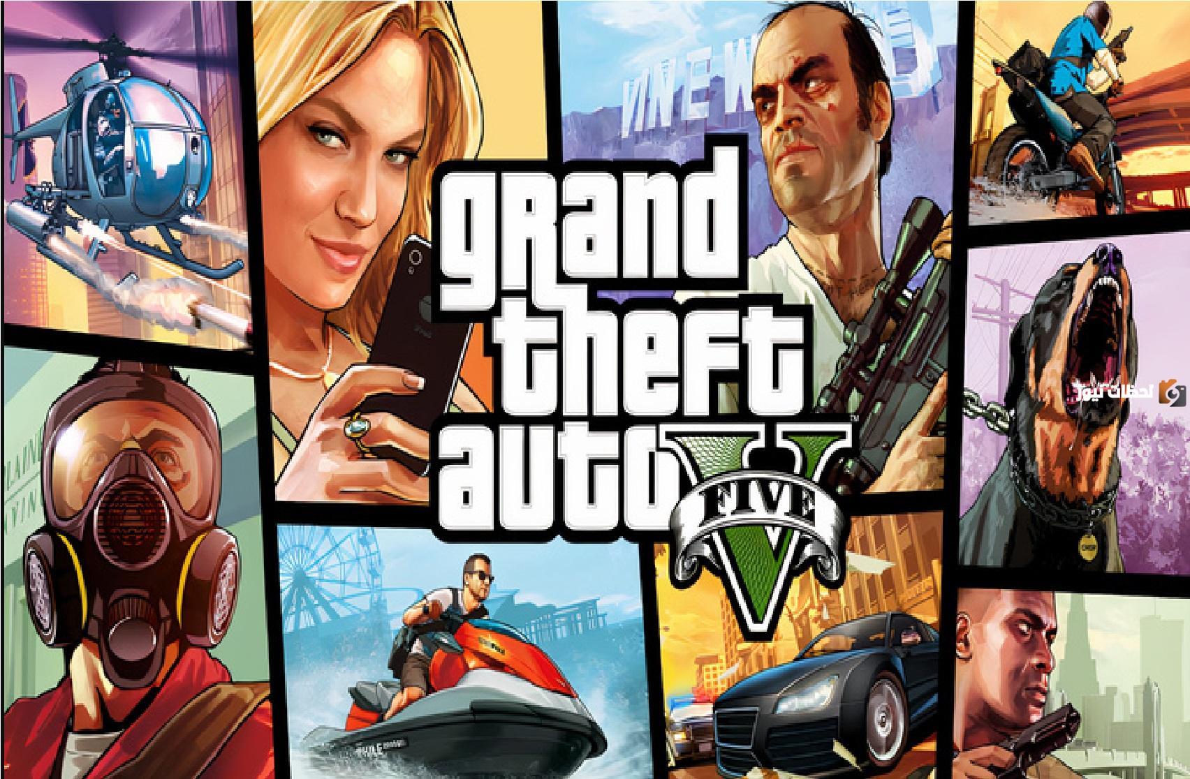 طريقة تشغيل لعبة جراند ثفت أوتو 5