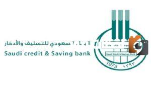 طريقة تعبئة نموذج كفالة شخصية بنك التسليف