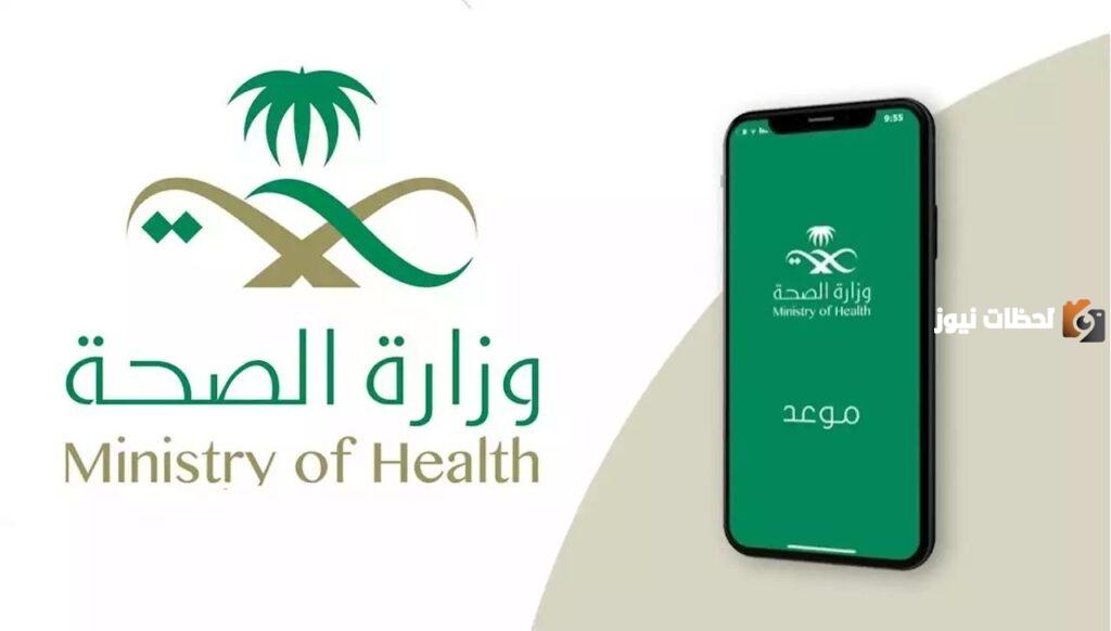 طريقة حجز موعد تطعيم الأطفال عن طريق أبشر