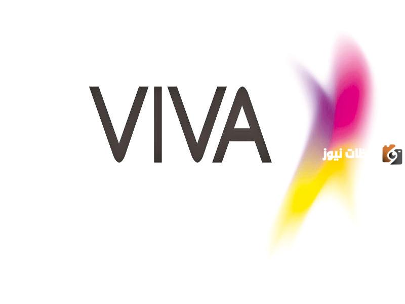 طريقة دفع فاتورة فيفا عن طريق النت بالخطوات