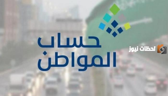 طريقة رفع اعتراض على حساب المواطن