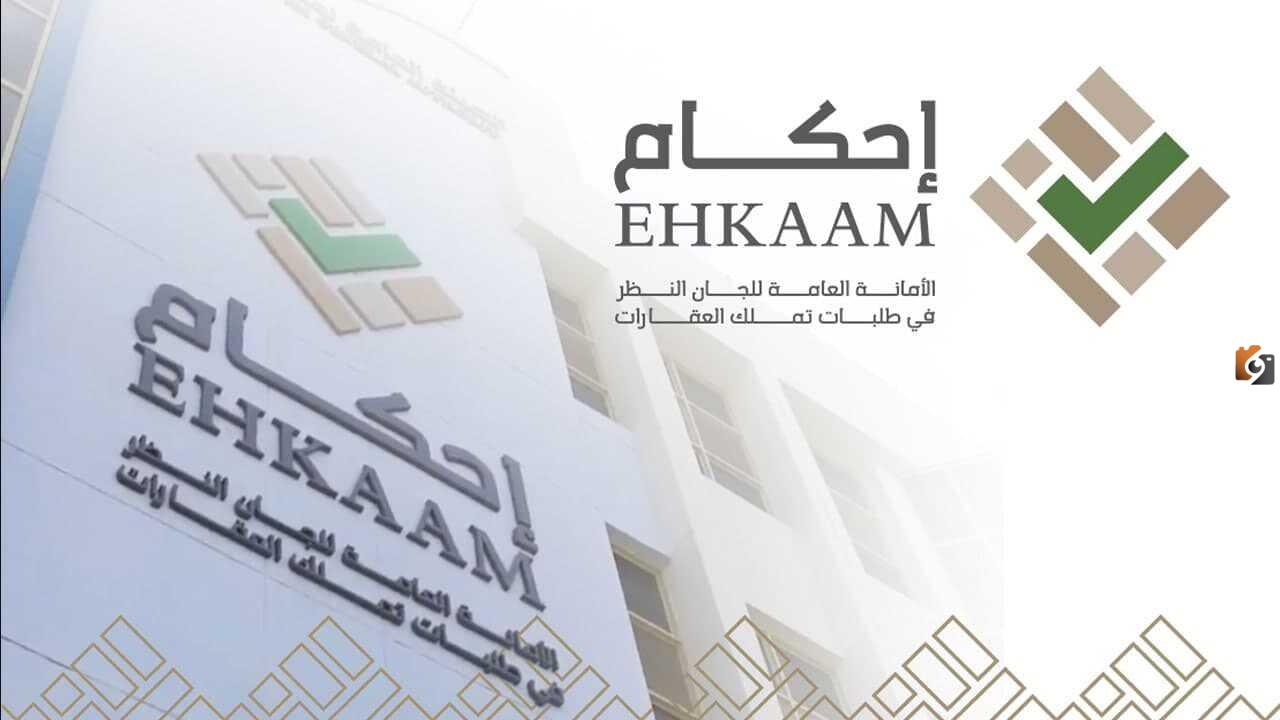 طريقة سداد منصة احكام إلكترونيًا عبر صراف الإنماء