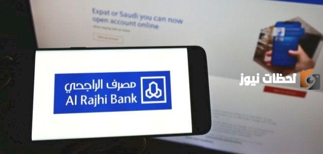 طريقة شحن سلام من تطبيق الراجحي