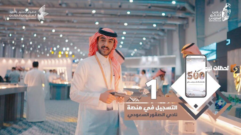 طريقة شراء ذخيرة من نادي الصقور والصيد