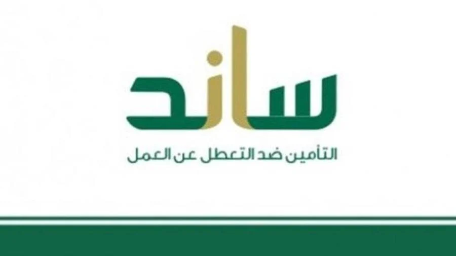 طريقه التسجيل في ساند