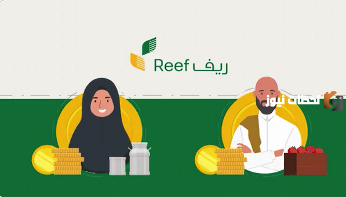 طلبي مرفوض في ريف…تعرف على شروط قبول طلب الحصول على دعم ريف 1445