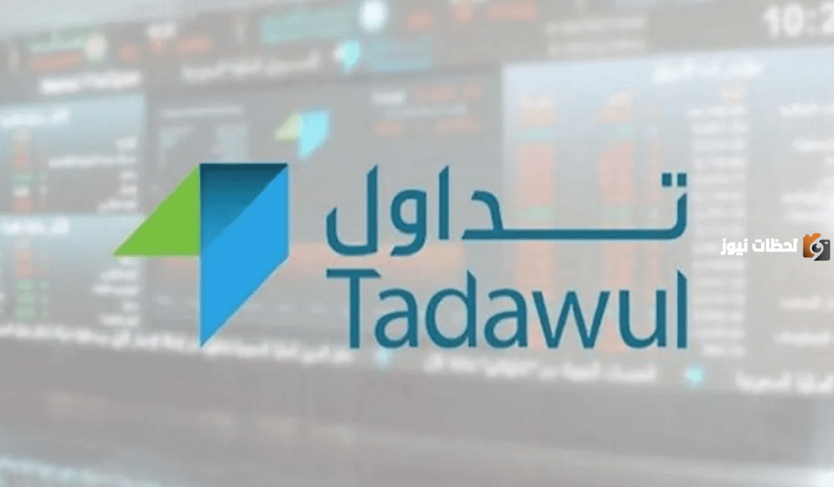 ظائف براتب 14 ألف ريال بمجموعة تداول السعودية