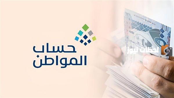 عاجل حساب المواطن يطرح سلم الرواتب