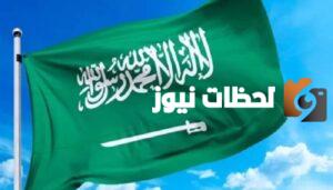 عاجل... إقامة دائمة بالمجان لهذه الفئات في السعودية