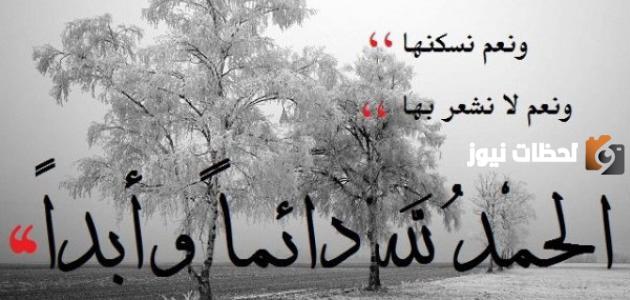 عبارات الحمد لله