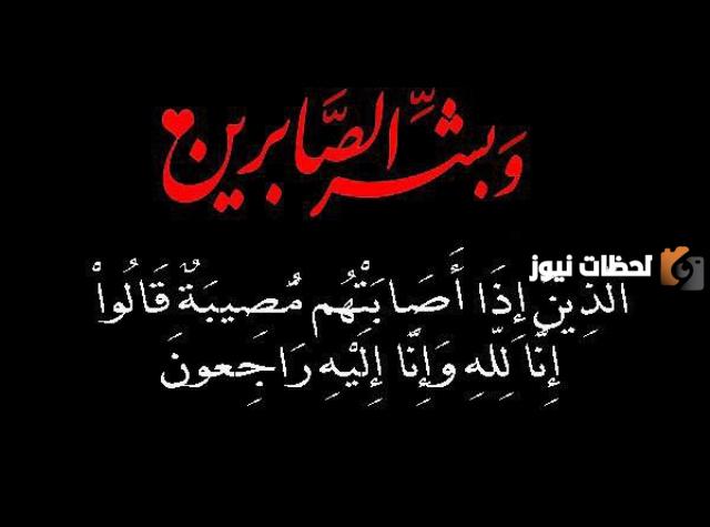 عبارات تعزية بالانجليزي للمسلمين