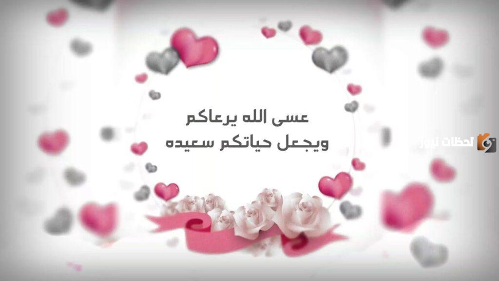 عبارات تهنئة زواج للعريس