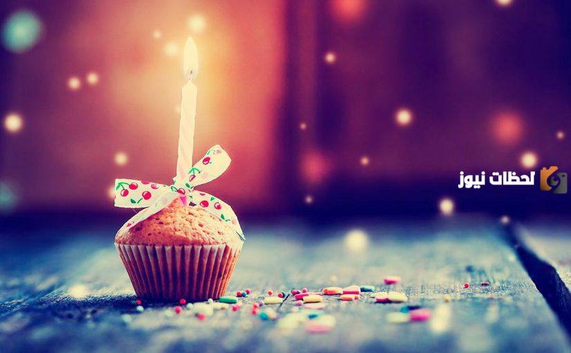 عبارات تهنئة عيد ميلاد